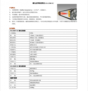 激光皮帶輪平行校準(zhǔn)儀/對中儀